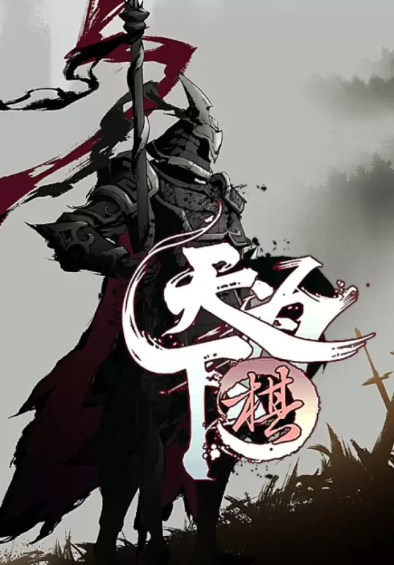 Wulin Chess