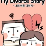 My Divorce Story