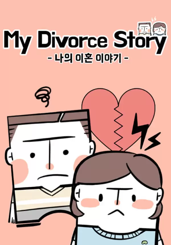 Купить My Divorce Story