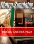 Metro Simulator - 'Russia' Liveries Pack 2 Metro Simulator - Metro Simulator - 'Russia' Liveries Pack