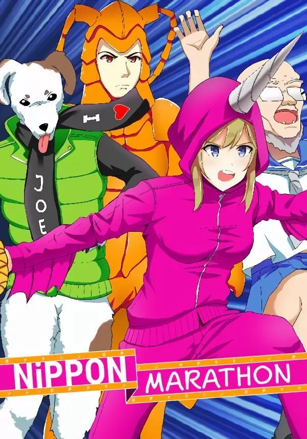 Купить Nippon Marathon