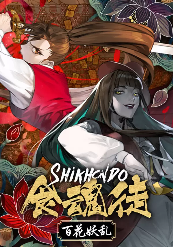 Купить Shikhondo: Youkai Rampage