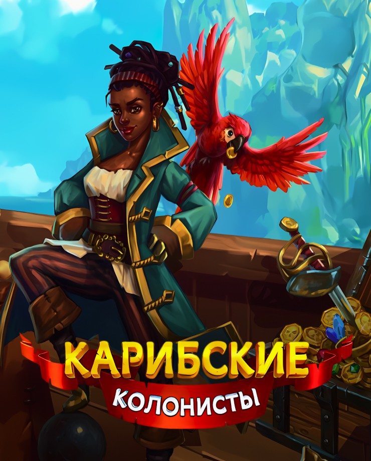 Купить Merchants of the Caribbean