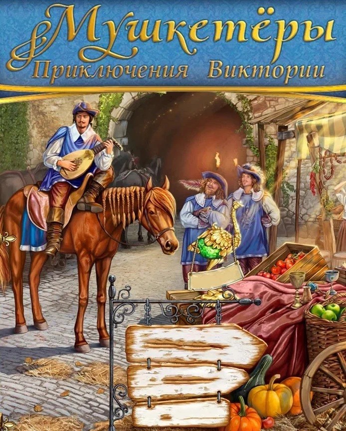 Купить The Musketeers: Victoria's Quest