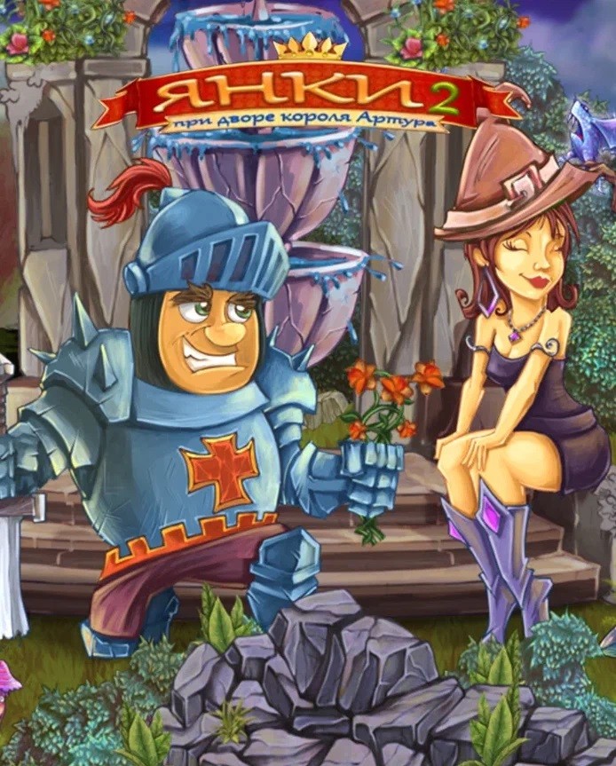 Купить New Yankee in King Arthur's Court 2