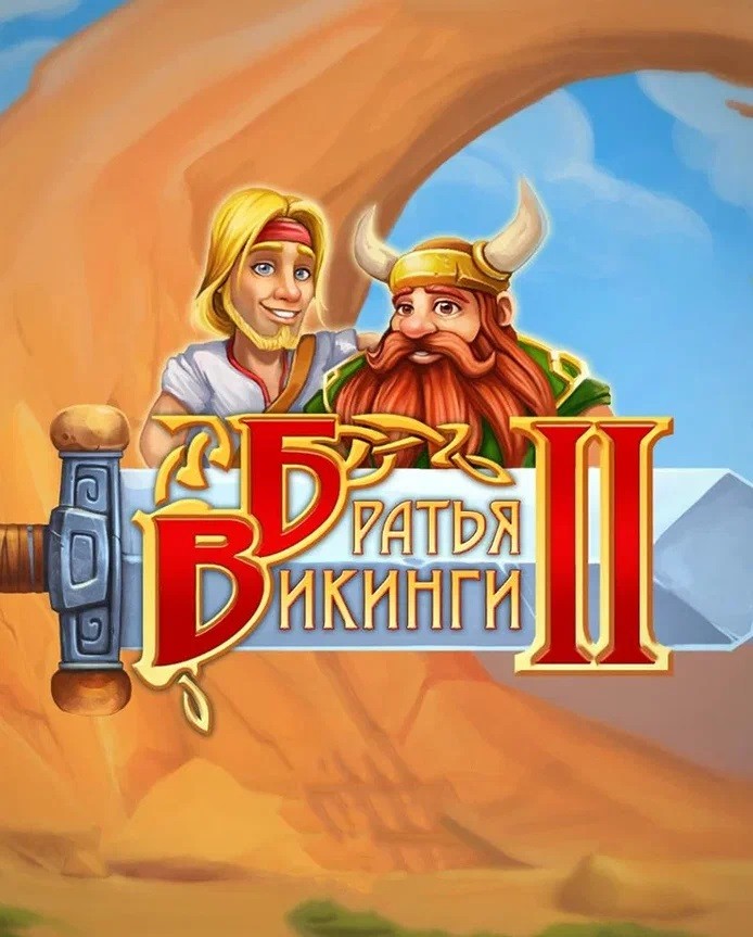 Купить Viking Brothers 2