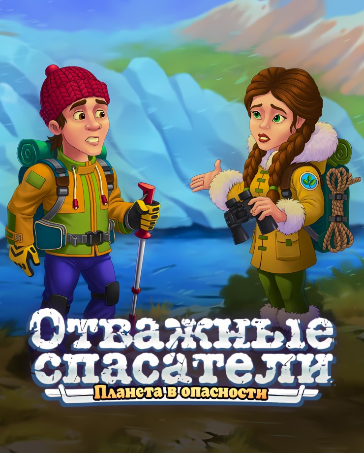 Купить Rescue Team: Planet Savers