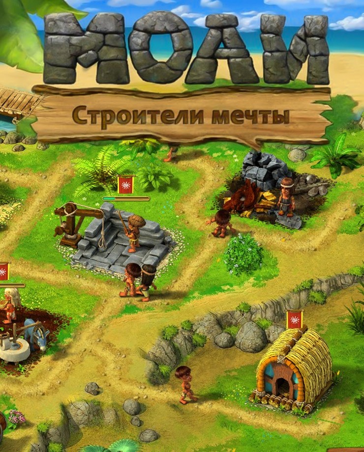 Купить MOAI: Build Your Dream