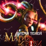 Dawn of Magic 2