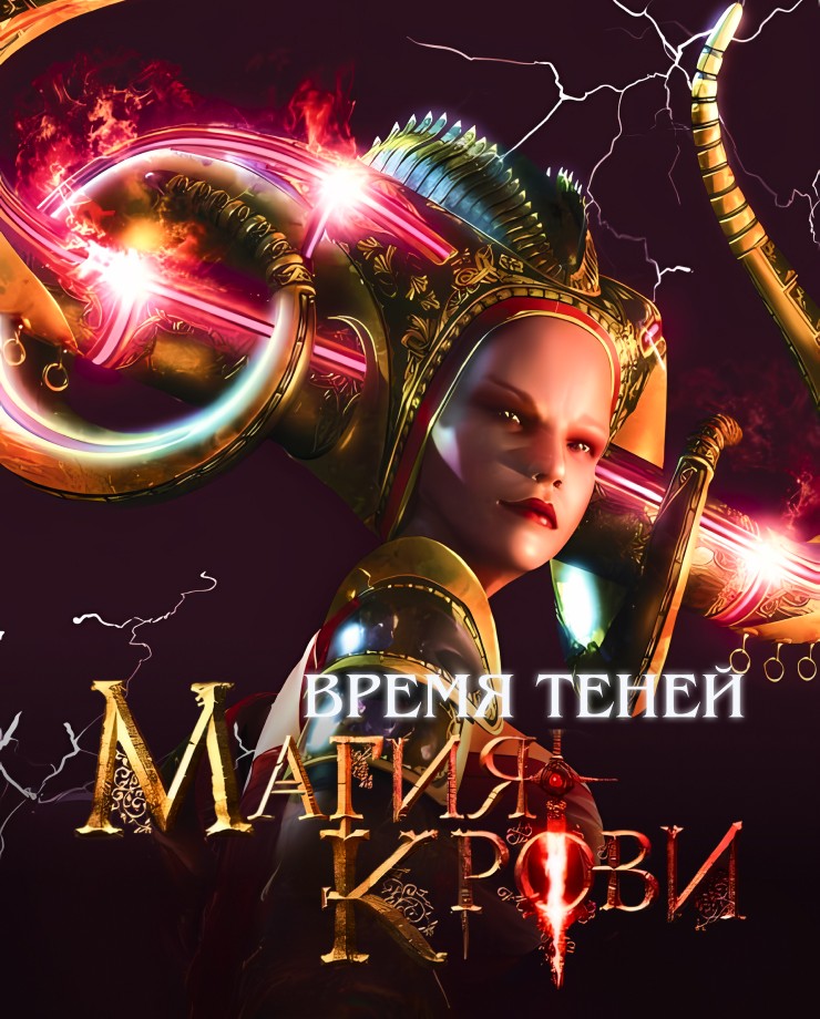 Купить Dawn Of Magic 2
