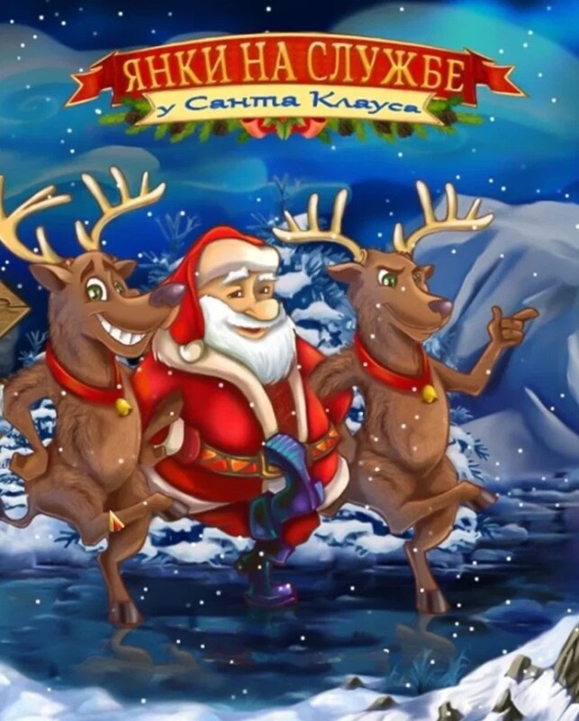 New Yankee in Santa's Service