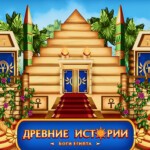 Ancient Stories: Gods of Egypt
