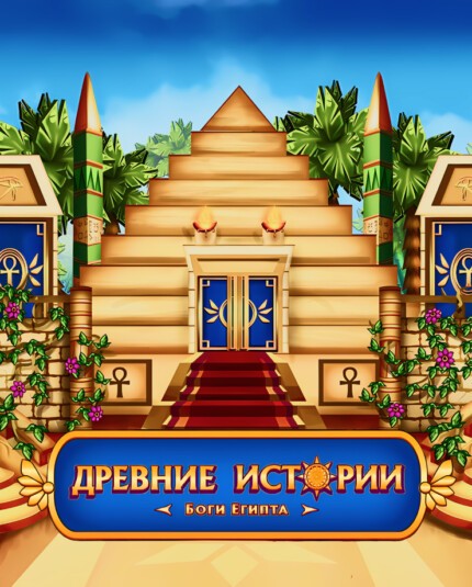 Ancient Stories: Gods of Egypt