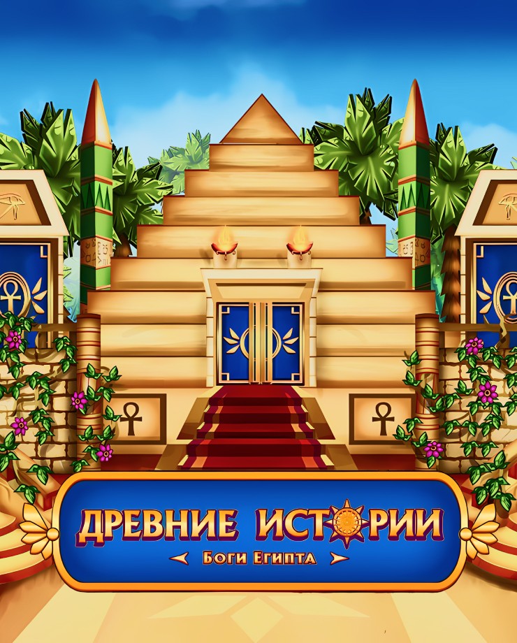 Купить Ancient Stories: Gods of Egypt