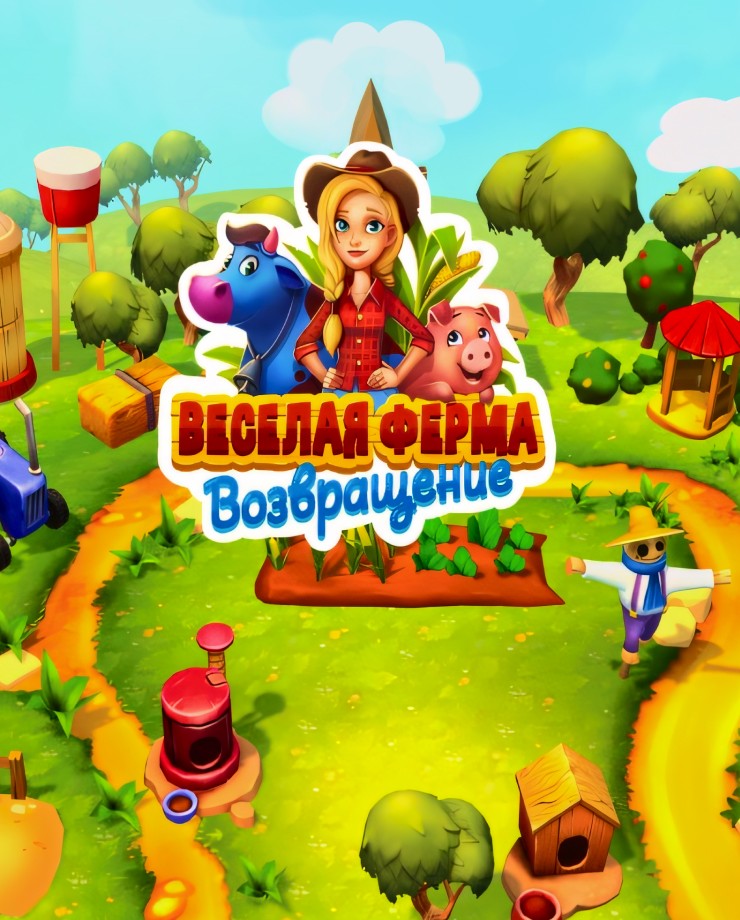 Купить Farm Frenzy: Refreshed