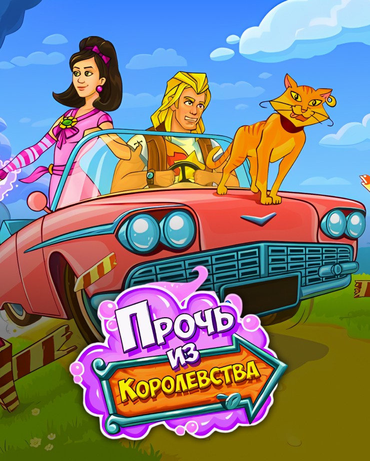 Купить Outta This Kingdom