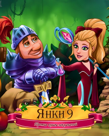 New Yankee 9: The Evil Spellbook