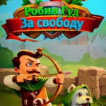 Robin Hood: Winds of Freedom