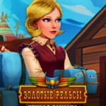 Golden Rails: Valuable Package