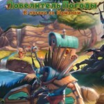 Weather Lord: In Search of the Shaman