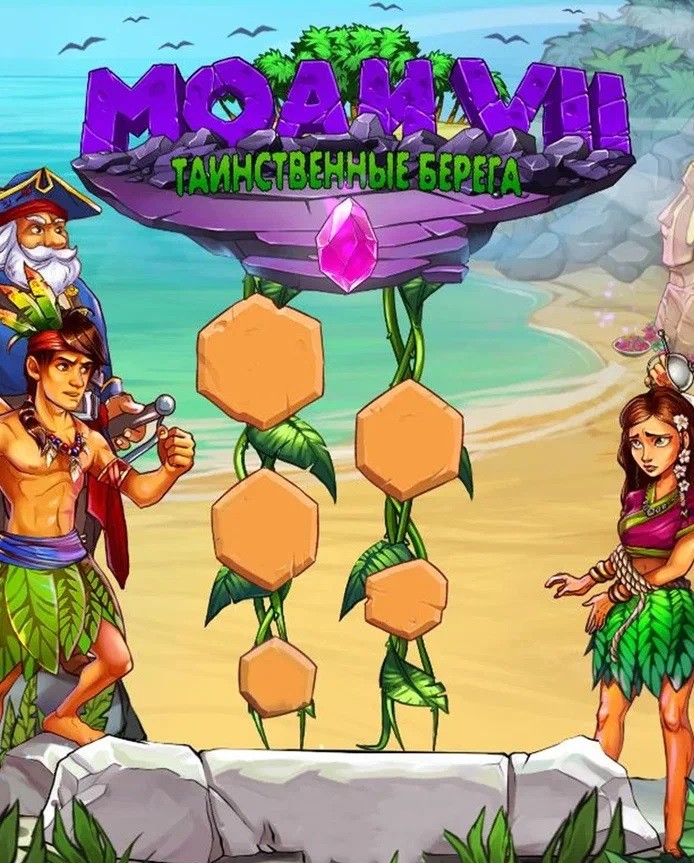 Купить MOAI 7: Mystery Coast