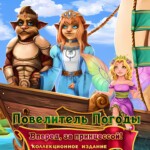 Weather Lord: Following the Princess (PC и Mac)