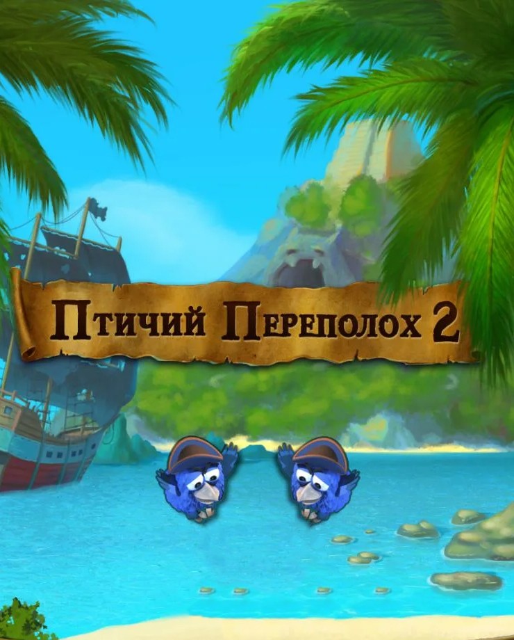 Купить Claws & Feathers 2
