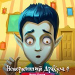Incredible Dracula 4: Games Of Gods