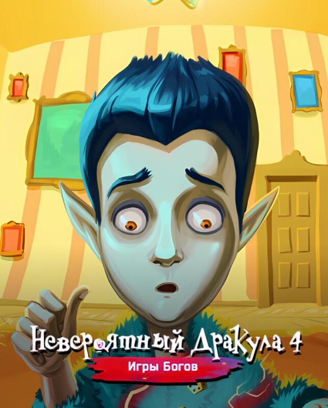 Incredible Dracula 4: Games Of Gods