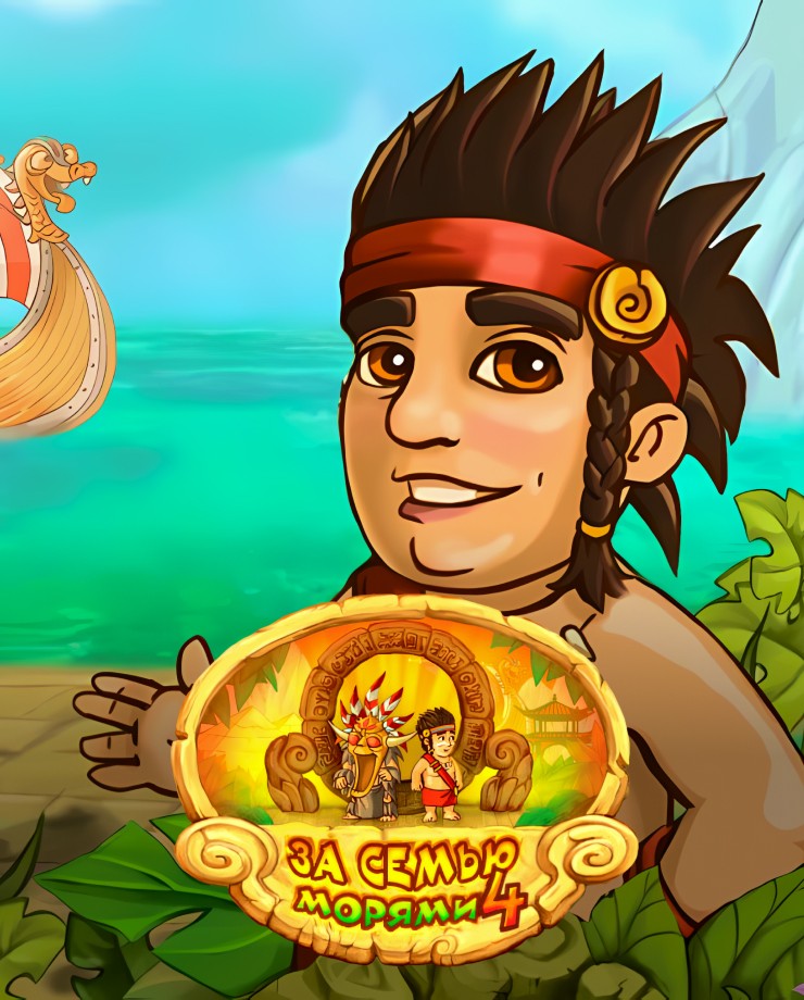 Купить Island Tribe 4