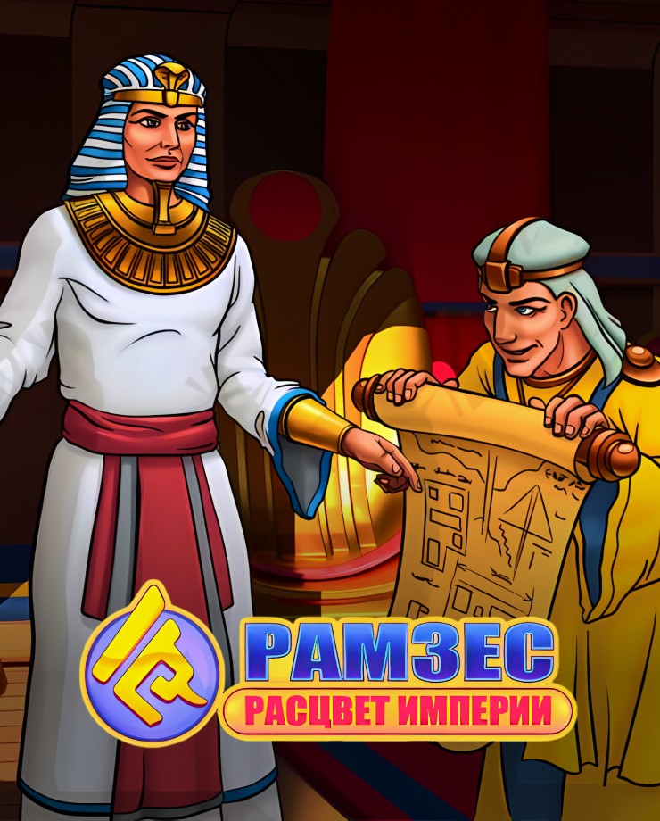 Купить Ramses: Rise of Empire