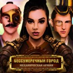 Duskless: The Clockwork Army