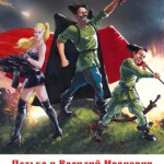 Петька и Василий Иванович спасают галактику: Перезагрузка (PC и Mac)