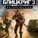 Купить Blitzkrieg 3 – Deluxe Edition