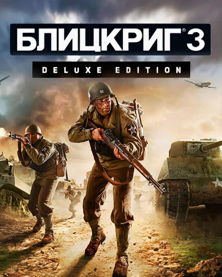 Купить Blitzkrieg 3 Deluxe Edition