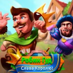 Robin Hood: Hail to the King
