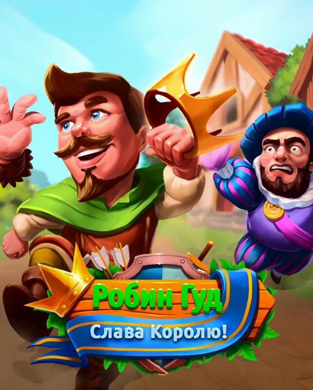 Robin Hood: Hail to the King