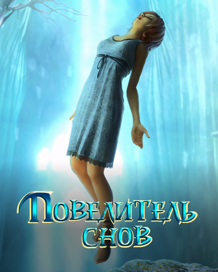 Купить Dreamscapes: The Sandman