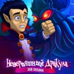 Incredible Dracula: Ocean's Call