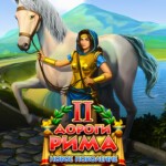 Roads of Rome: New Generation 2