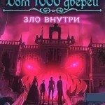 House of 1000 Doors: Evil Inside