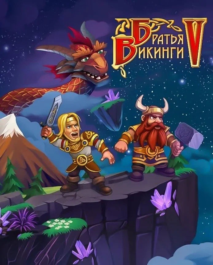 Купить Viking Brothers 5