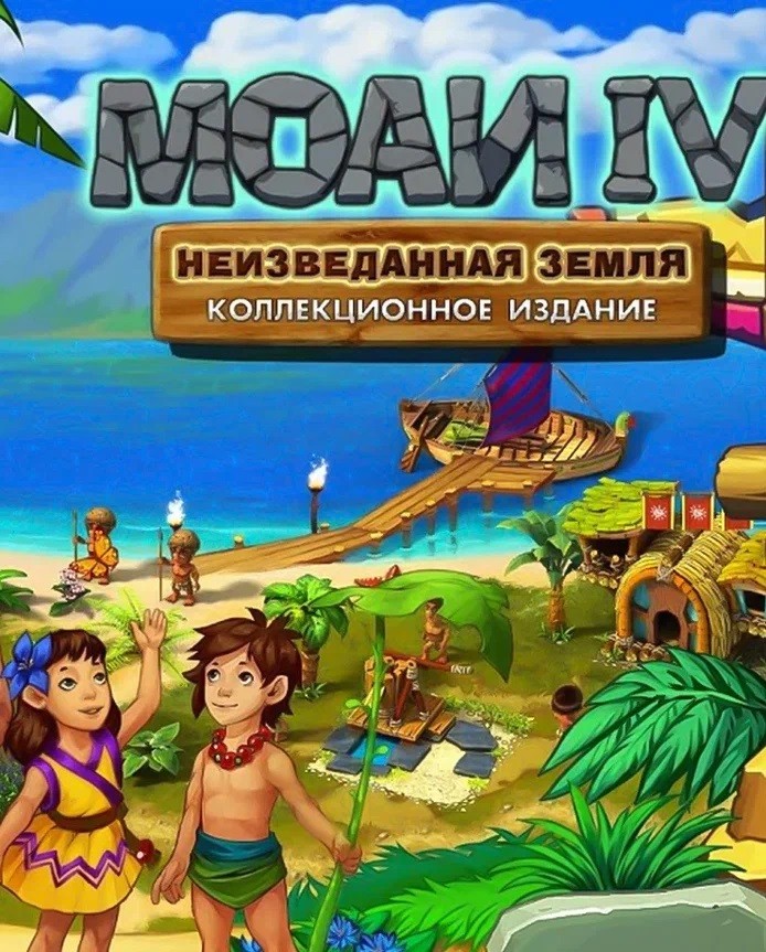 Купить MOAI 4: Terra Incognita Collector’s Edition