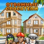 Купить Rescue Team