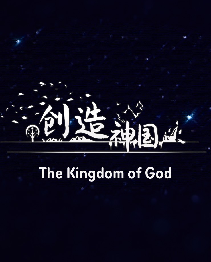 Купить The Kingdom of God