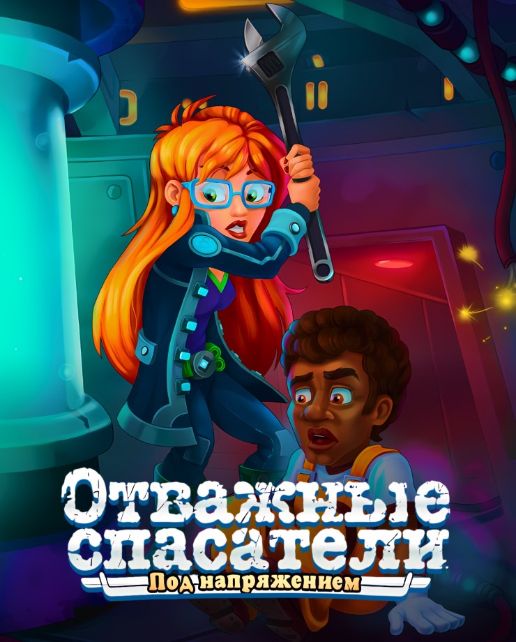 Купить Rescue Team: Power Eaters