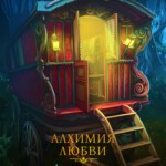 Love Alchemy: A Heart In Winter