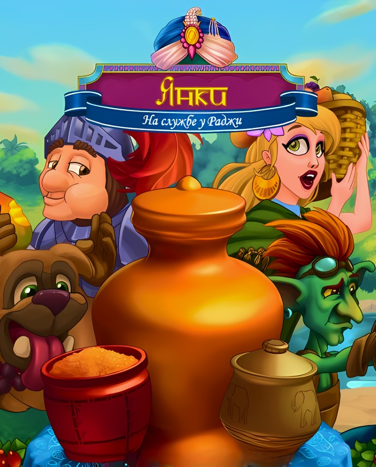 Купить New Yankee: Karma Tales