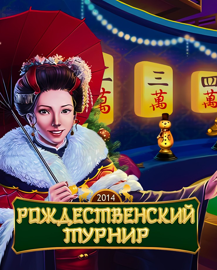 Купить Christmas Griddlers