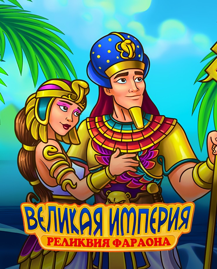Купить The Great Empire: Relic of Egypt